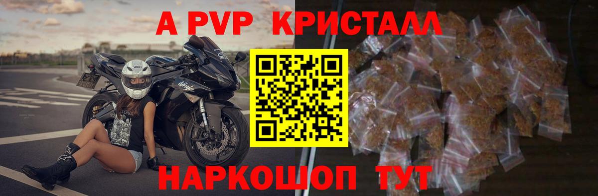 A PVP СК КРИС  Вход с VPN  Альфа ПВП  где продают   Копейск 