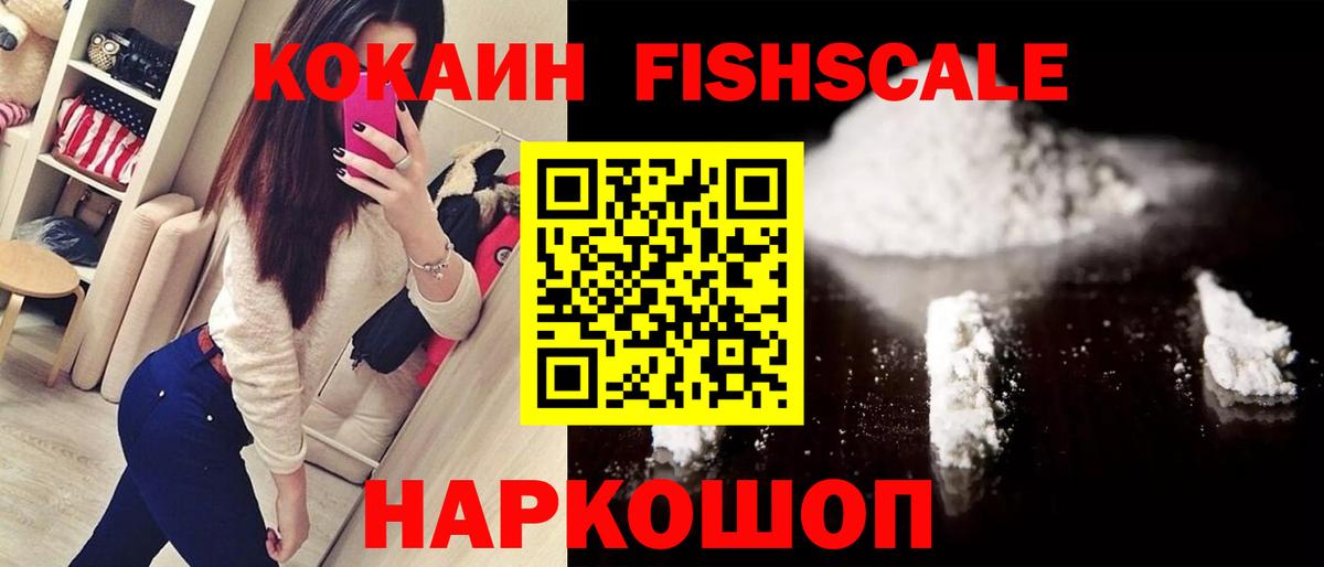 КОКАИН  COCAIN 98%  Вход с VPN  Копейск  КОКАИН 99% 