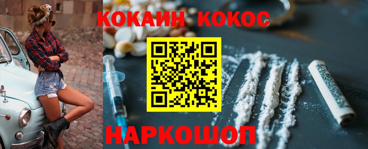 Кокаин Колумбийский Копейск