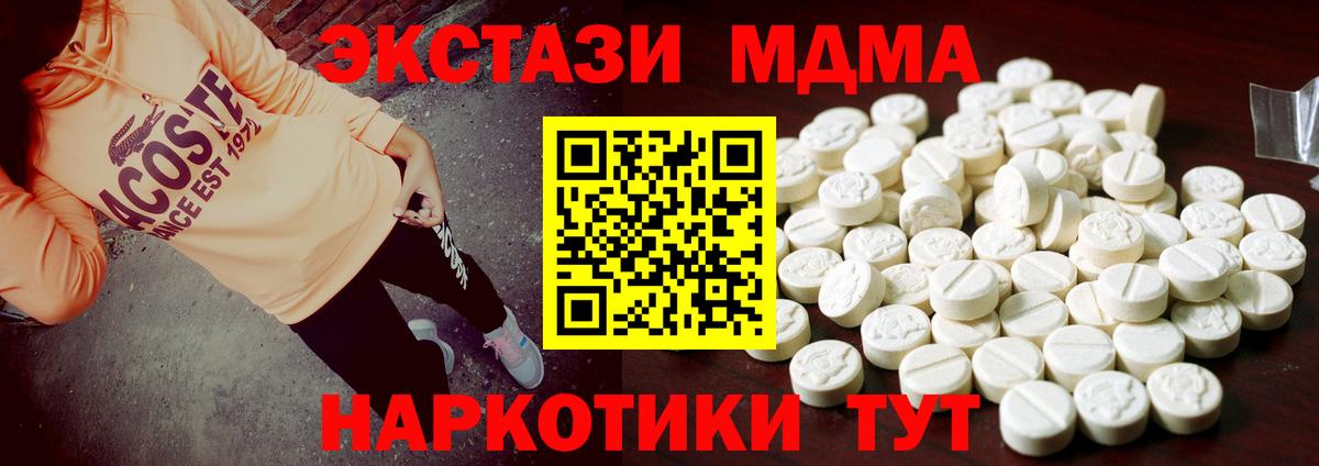 Ecstasy MDMA  Экстази бентли  ЭКСТАЗИ  Вход с VPN  Копейск 
