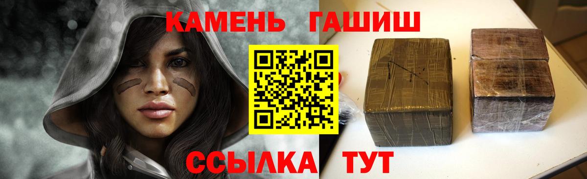 Гашиш гарик Копейск