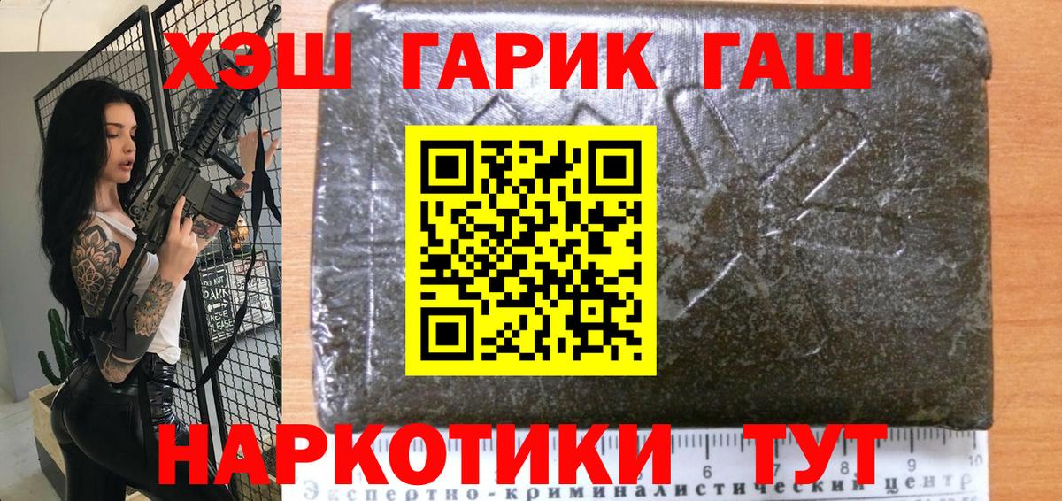 ГАШ убойный  Гашиш  Копейск  Вход с VPN  Гашиш VHQ 