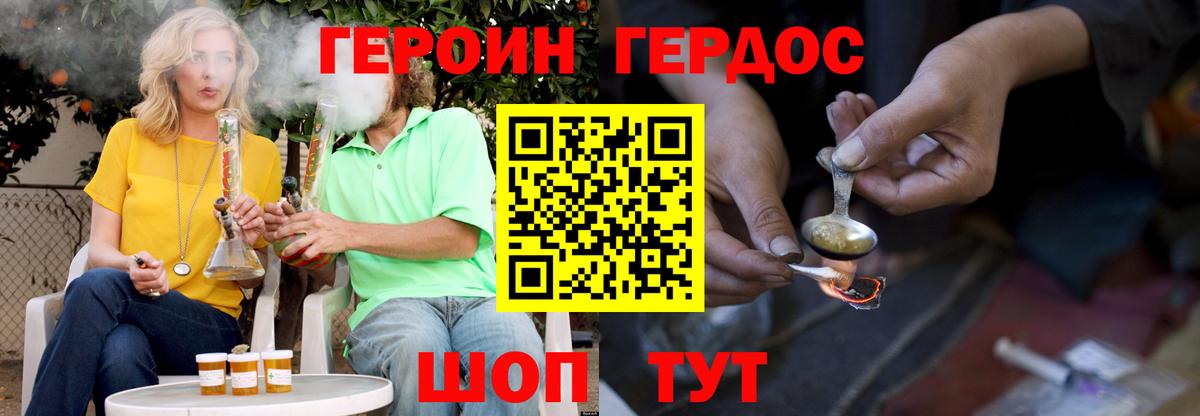 ГЕРОИН VHQ Копейск