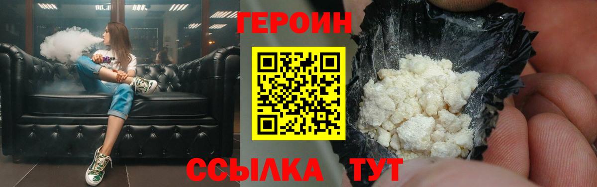 Копейск  ГЕРОИН хмурый  Вход с VPN 