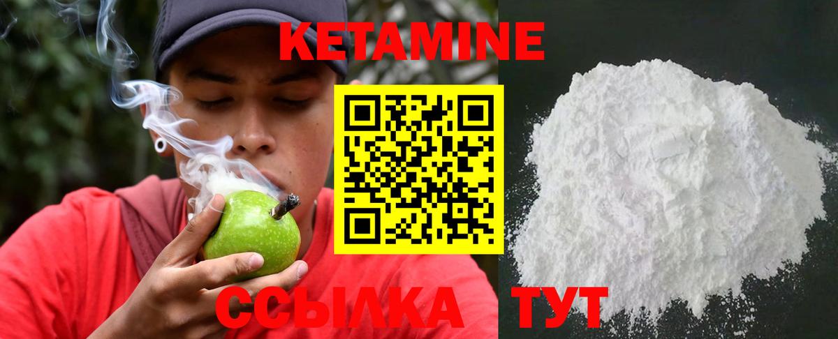 Кетамин ketamine  Вход с VPN  Копейск 
