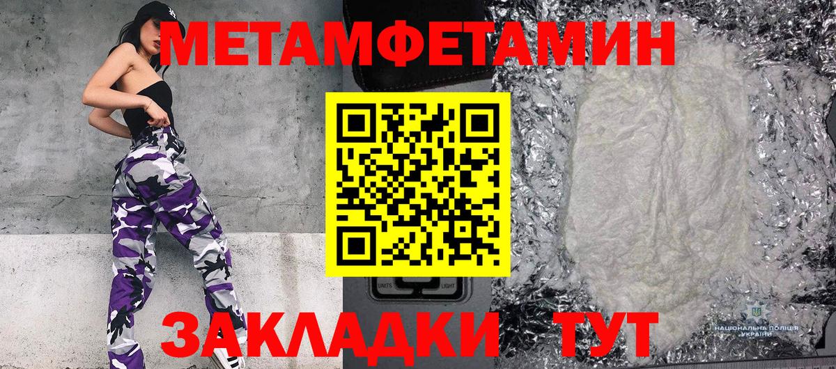Копейск  Первитин пудра  Вход с VPN 