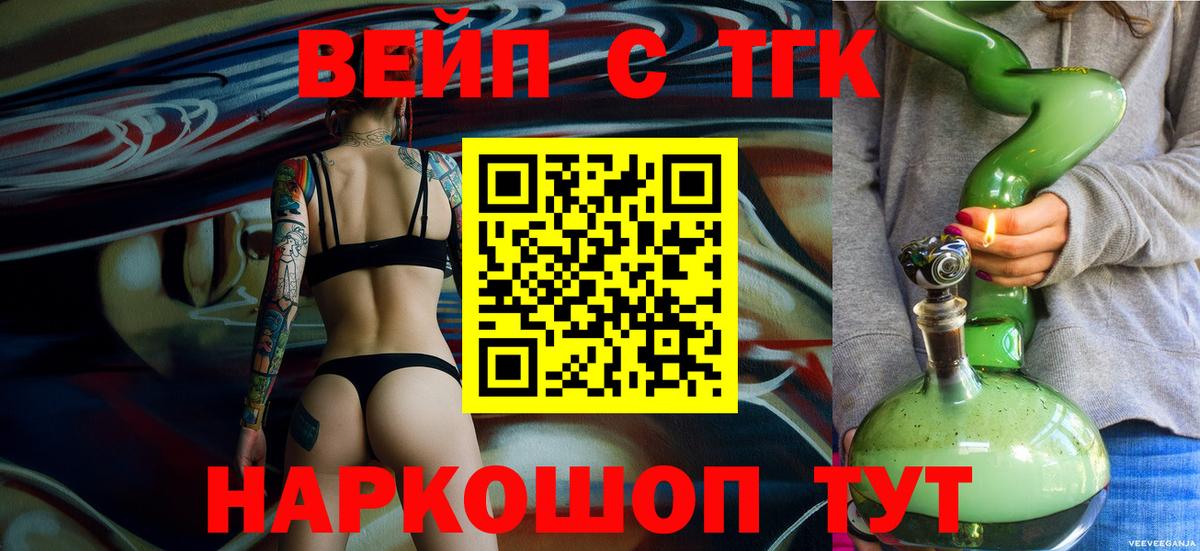 Копейск  Дистиллят ТГК вейп с тгк  Вход с VPN 