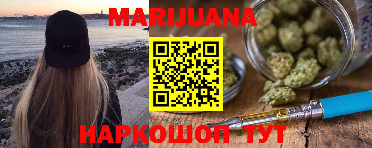 МАРИХУАНА AK-47  МАРИХУАНА план  Вход с VPN  Шишки марихуана семена  Копейск 